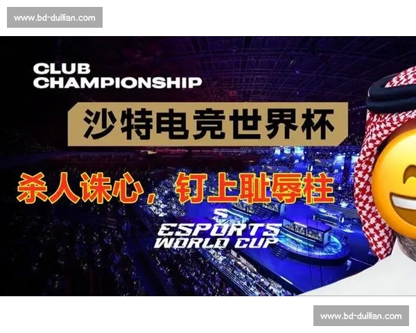 赛事官方回应争议!电竞世界杯规则调整引热议!