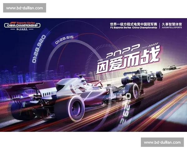 速度与智慧的较量,F1电竞世界杯冠军之争谁主沉浮