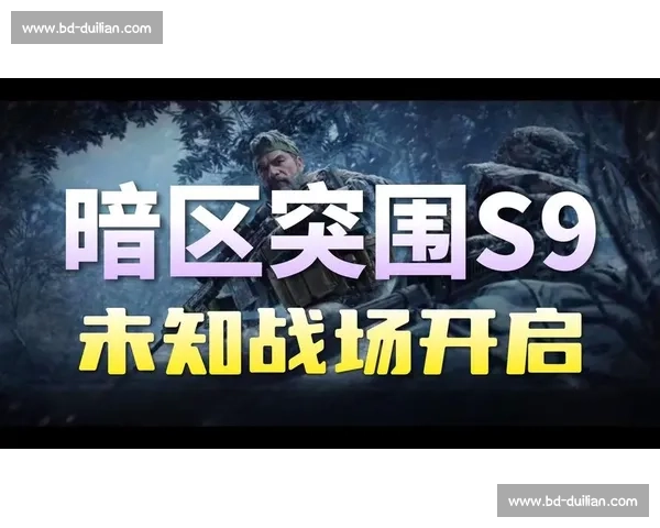 无畏挑战,暗区突围总决赛,只为巅峰!